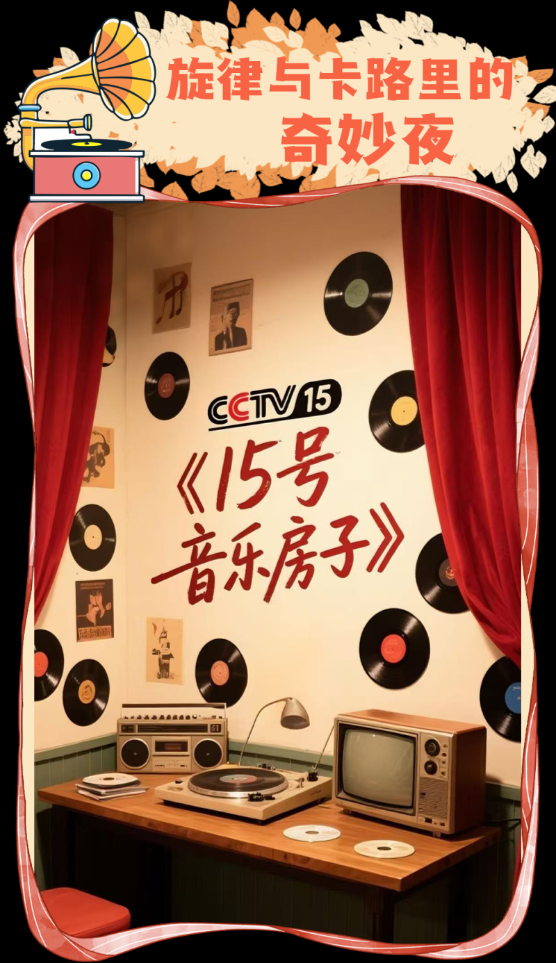 总台周看点丨自在，小满