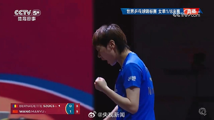 4比0战胜对手  王曼昱晋级世乒赛女单八强