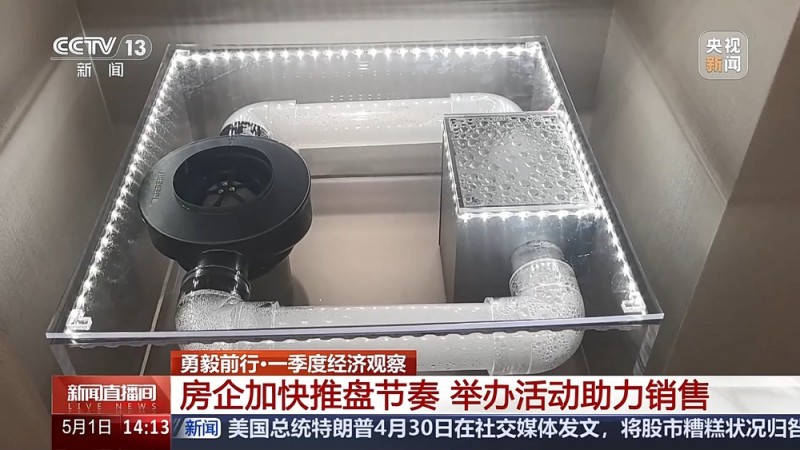 勇毅前行・一季度经济观察丨今年“金三银四”销售旺季后楼市热度依旧