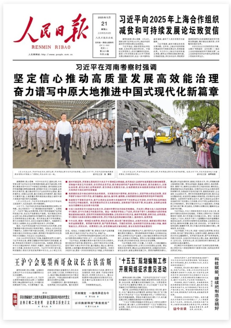 如何理解“高效能治理”？这场会议给出答案
