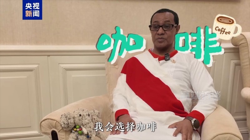 “非洲小象”北京奇遇：芝麻、咖啡和牛肉里的中非友谊
