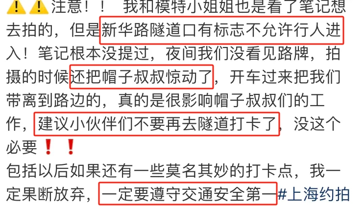 看丹观察丨为了“出片”玩命？网红扎堆闯入上海一隧道拍照打卡！