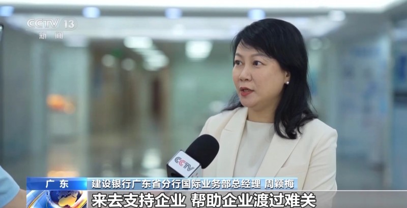 直击外贸第一线丨中小外贸企业逆势突围 金融机构给出“定心丸”