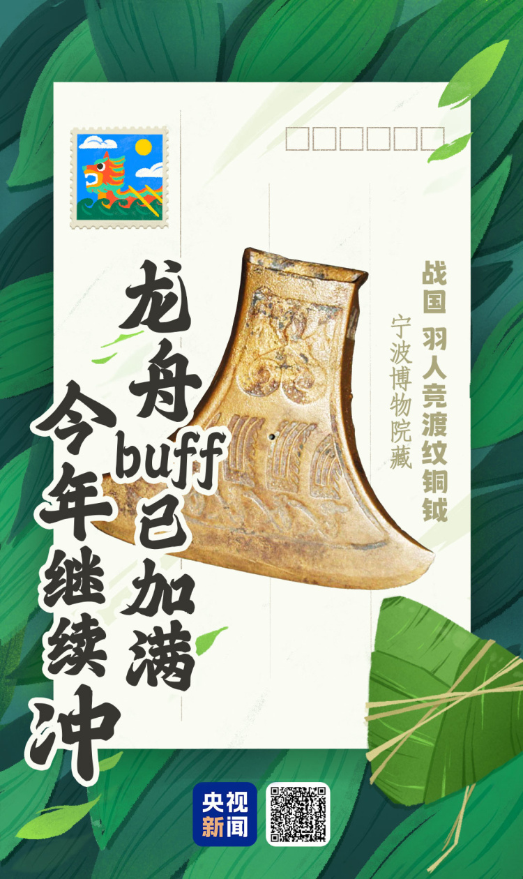文化中国行・文博日历丨跟着古画，解锁古人的端午仪式感→