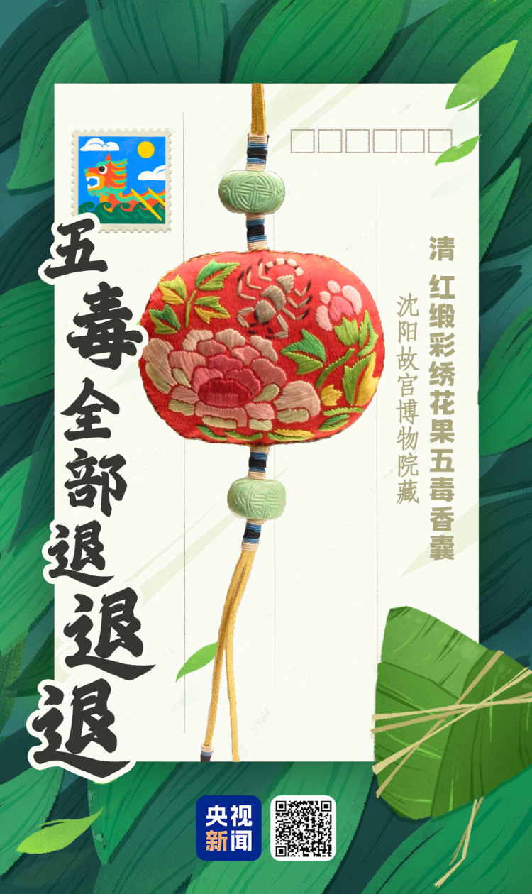 文化中国行・文博日历丨跟着古画，解锁古人的端午仪式感→