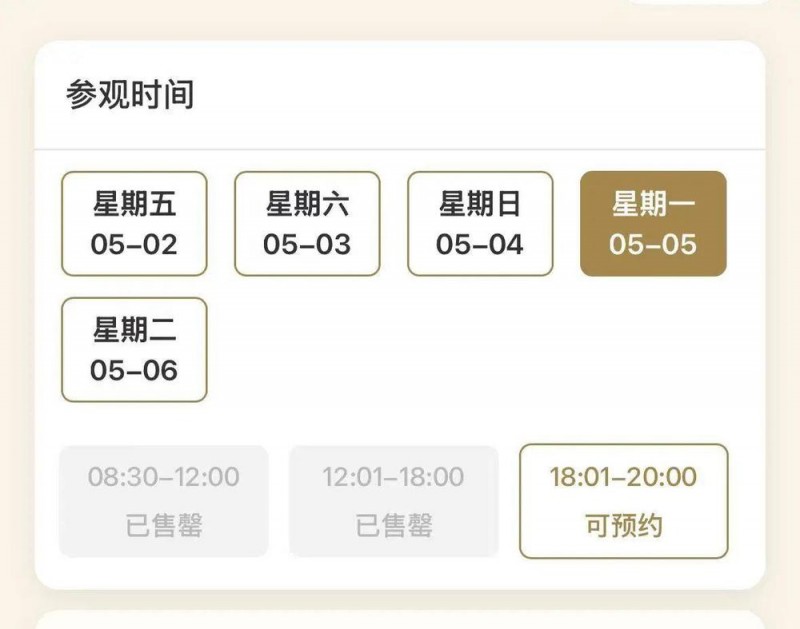 “五一”假期余额还剩两天 这些景区已限流别跑空！