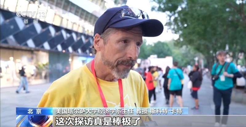 “这里发生的一切太神奇了”美国师生兴致勃勃逛中国