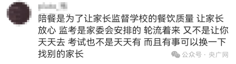 看丹观察丨强制要求家长到校陪餐监考！家委会的“边界感”到底该在哪？