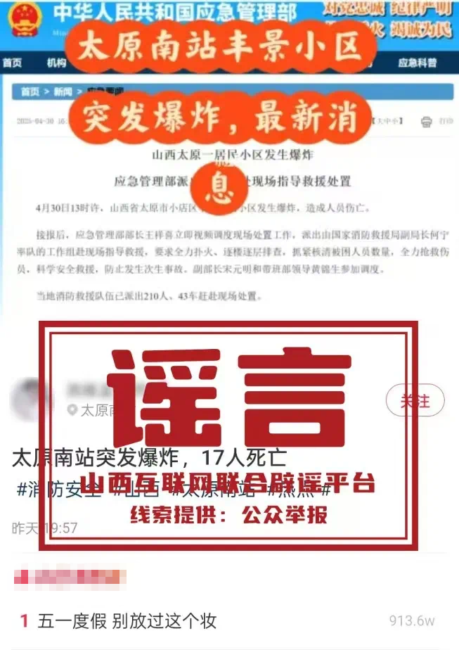 7点出发丨网传“五一前大量放票”？12306最新回应！