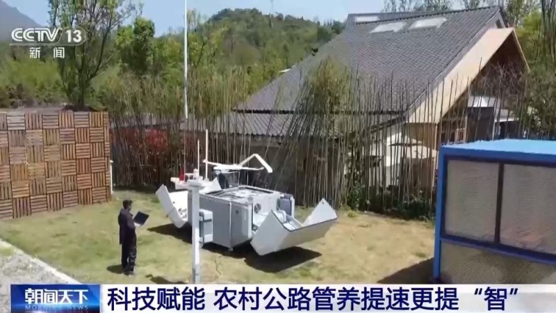 无人机巡查路面病害 农村公路养护“飞”出新赛道