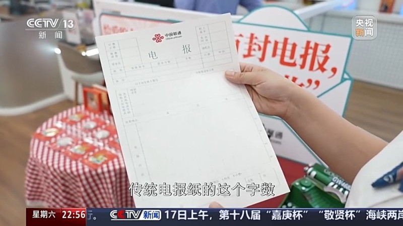 新闻周刊丨爱与信念永存 这一次被电报通信浪漫到了