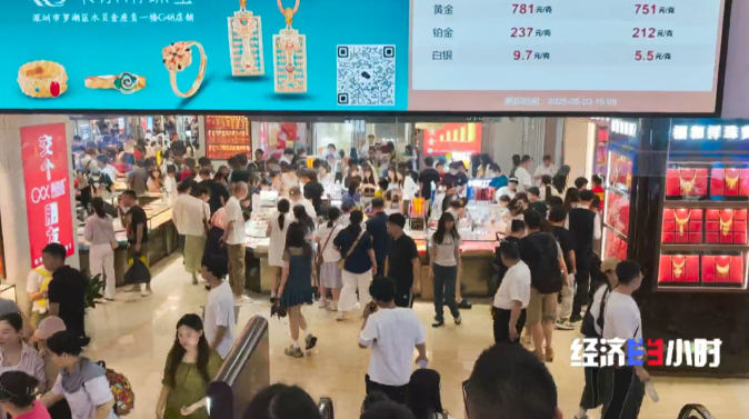 黄金市场上演 “冰与火” 首饰消费下滑 投资金销量猛增