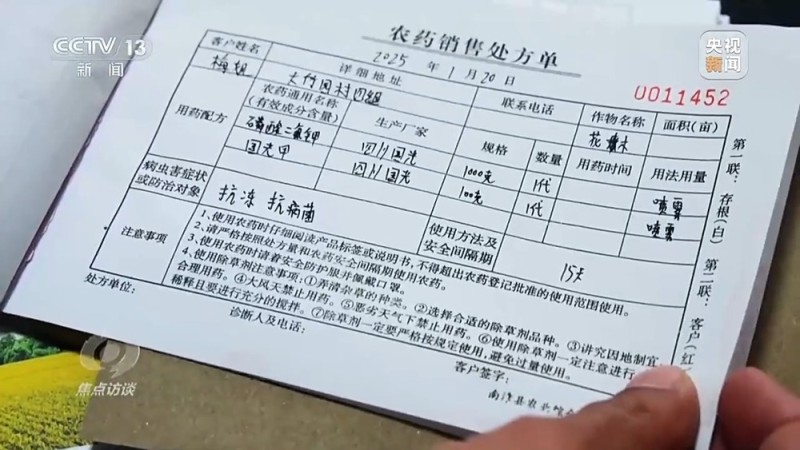 焦点访谈丨售假手段又翻新  警惕化肥“忽悠团”的坑农套路