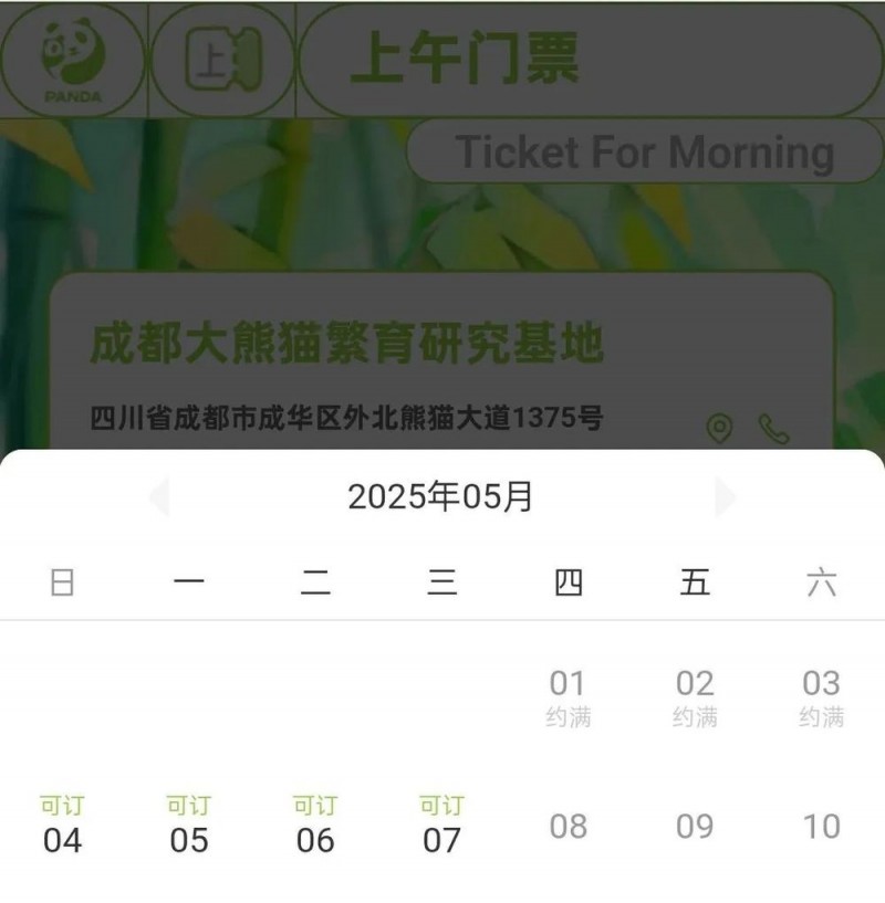 人人人你人人人！多地景区售罄、约满、限流！