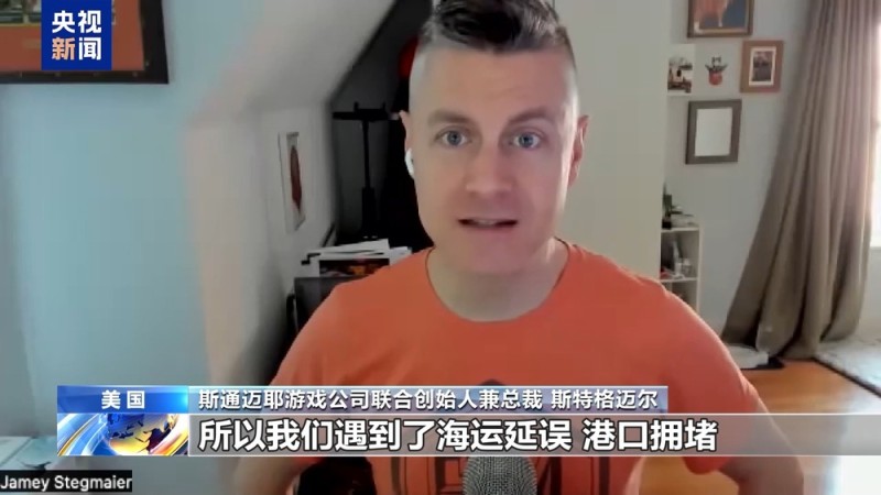 抢抓降关税窗口期  美企迅速启动“抢运模式”补库存