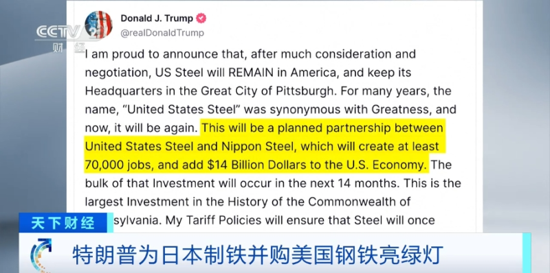 特朗普突然宣布！这一巨头，股价暴涨→