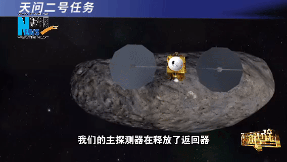 新华访谈｜天问二号有哪些了不起的地方？
