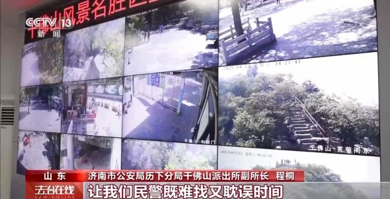 法治在线丨计时越野登山 指示牌秒变定位器 景区民警练就处警“加速度”