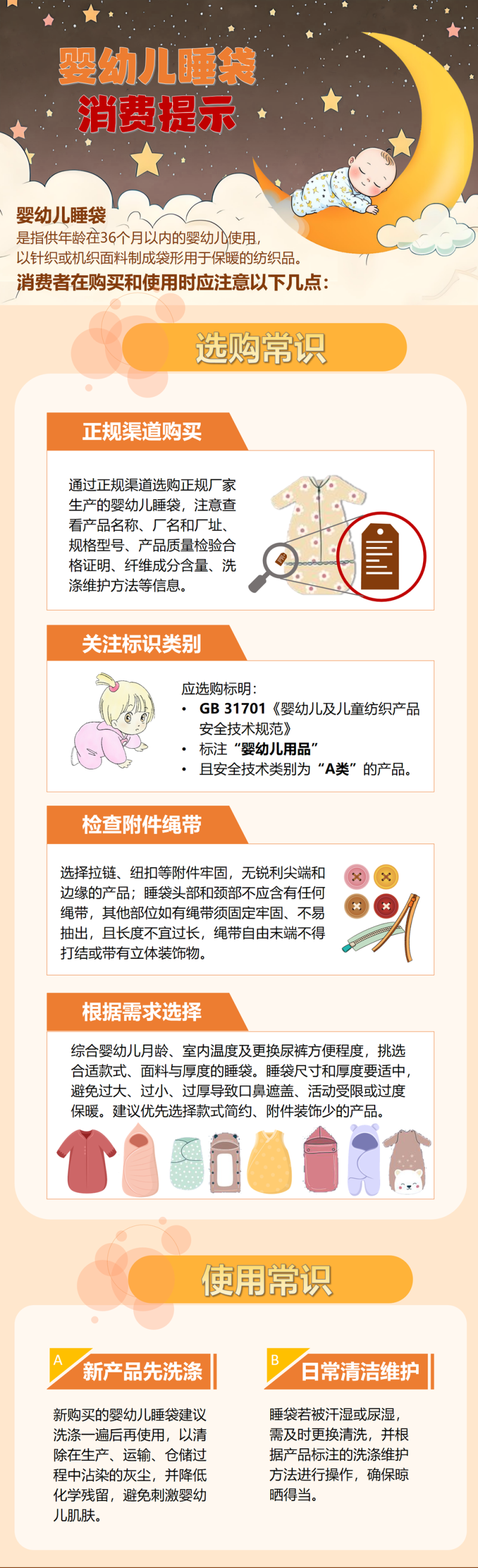 家长们必看：学生文具、塑胶玩具怎么选？官方最新消费提示