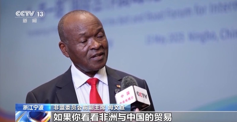 “一带一路”国际合作高峰论坛咨询委员会举行2025年会议
