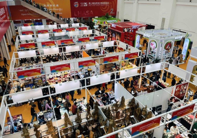 从“高原上的全球好物展”看西藏市场新活力
