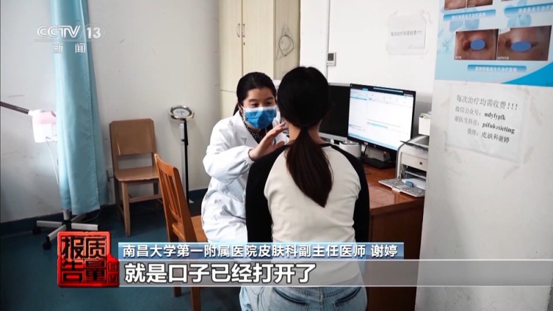 每周质量报告丨“针清”后痘痘不减反增 这些祛痘法操作不当可能会“烂脸”