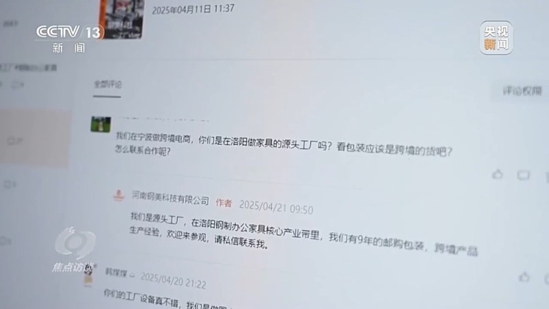 焦点访谈丨“危”中寻机 闯关破局中国外贸转战内外新蓝海