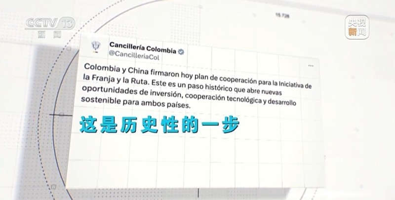 新闻周刊丨中拉合作，展望下一个十年