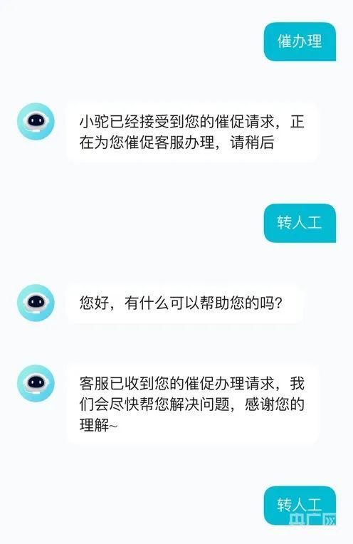 看丹观察丨“转人工”咋就这么难？