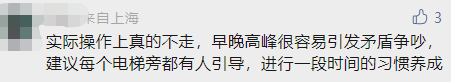 北京地铁扶梯“小脚印”亮相，这个多年养成的“高素质”习惯要改改了