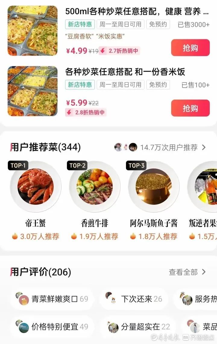 看丹观察丨5元自助快餐店被吐槽贵？！网友玩梗打抱不平：有帝王蟹、牛排、鱼子酱吗？
