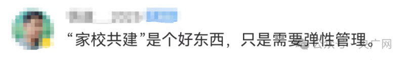 看丹观察丨强制要求家长到校陪餐监考！家委会的“边界感”到底该在哪？