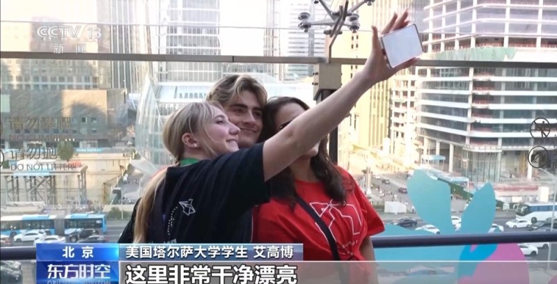 “这里发生的一切太神奇了”美国师生兴致勃勃逛中国