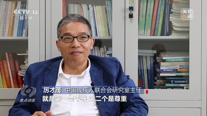 焦点访谈丨活出精彩人生 他们以自强诠释生命的意义