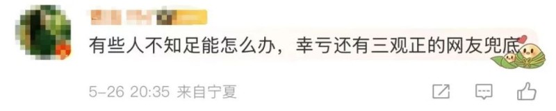 看丹观察丨5元自助快餐店被吐槽贵？！网友玩梗打抱不平：有帝王蟹、牛排、鱼子酱吗？