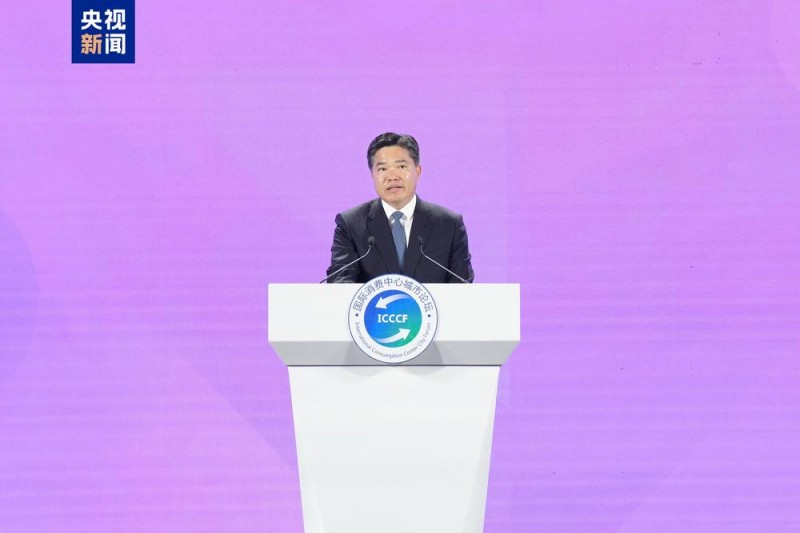 乐享消费！2025国际消费季暨第六届上海“五五购物节”启动