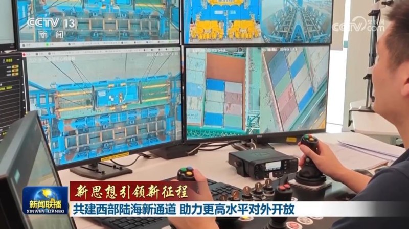 【新思想引领新征程】共建西部陆海新通道  助力更高水平对外开放