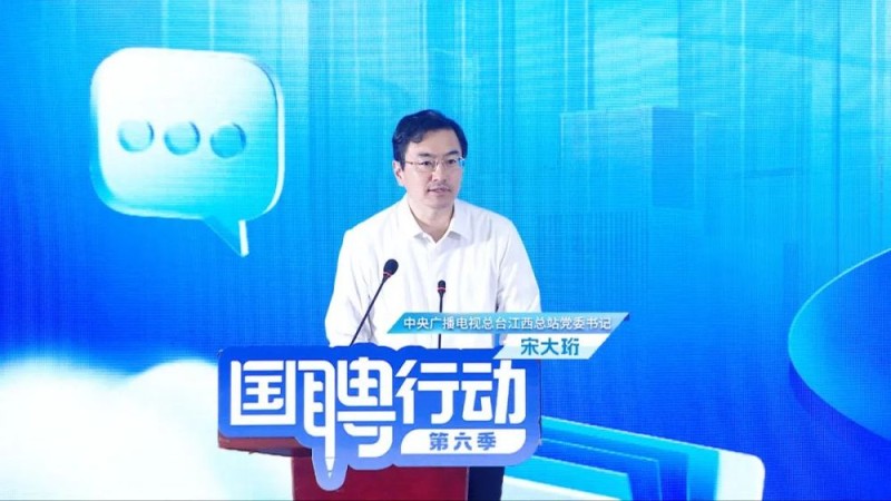“国聘行动”第六季江西高校行活动  精准对接促就业  赣才兴赣助发展