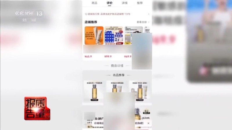 每周质量报告丨“针清”后痘痘不减反增 这些祛痘法操作不当可能会“烂脸”