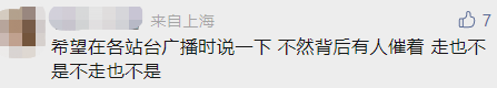 北京地铁扶梯“小脚印”亮相，这个多年养成的“高素质”习惯要改改了