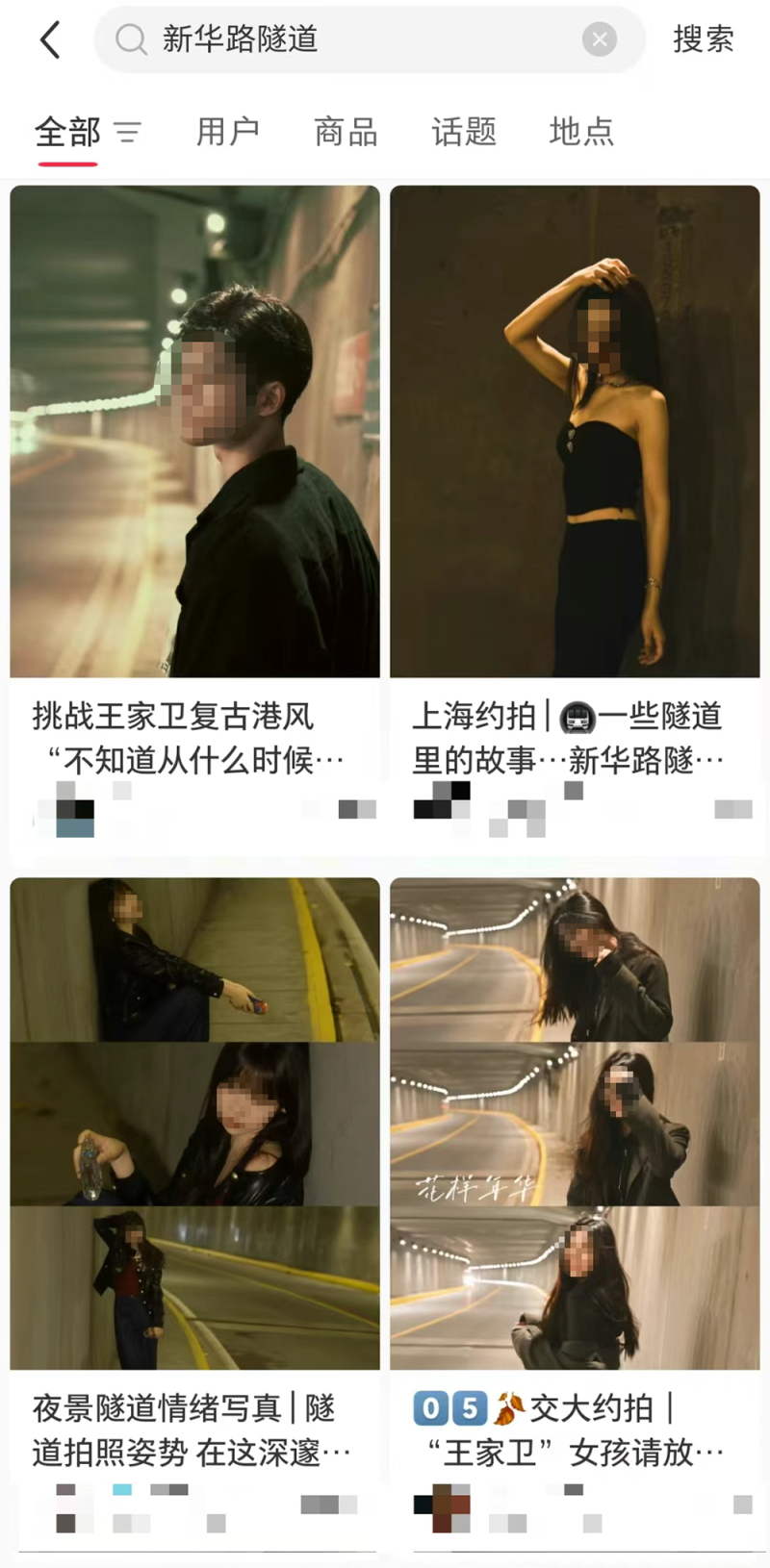 看丹观察丨为了“出片”玩命？网红扎堆闯入上海一隧道拍照打卡！