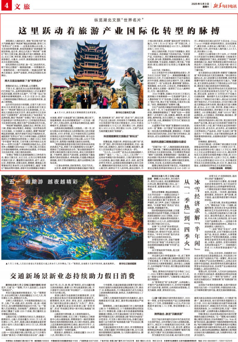 纵览湖北文旅“世界名片”：这里跃动着旅游产业国际化转型的脉搏