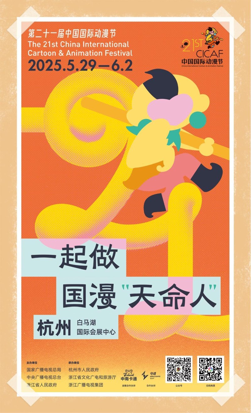 总台周看点丨致敬不凡！