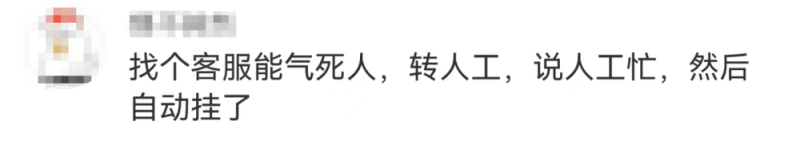 看丹观察丨“转人工”咋就这么难？