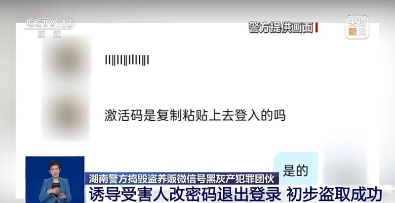 刷好评丢了账号还可能成犯罪帮凶 警方揭露盗养贩账号黑灰产链条