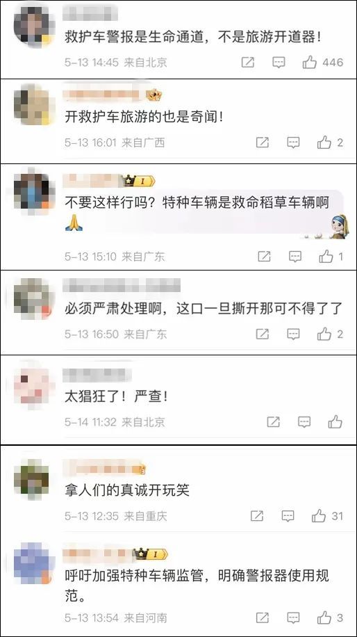 看丹观察丨鸣笛开道去旅游？救护车决不能成为享受特权的“私家车”！