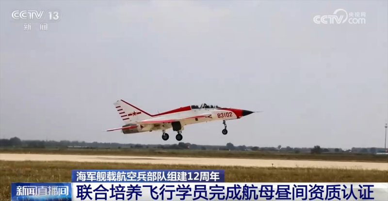 12载劈波斩浪，12载奋飞逐梦 海军舰载航空兵部队成就“舰”指深蓝壮美航迹