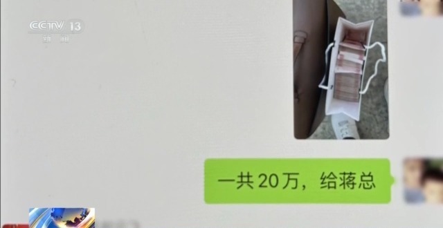 一箱水蜜桃如何演变为几千万商业贿赂大案？一张发票牵出内幕