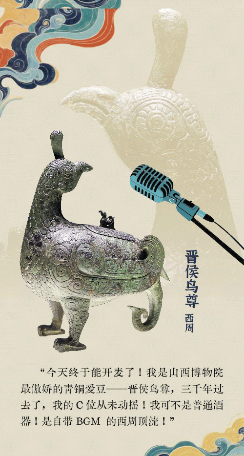 长图 | 穿越千年 文物开麦
