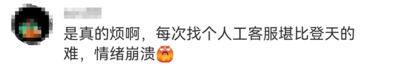 看丹观察丨“转人工”咋就这么难？